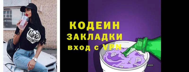 мега вход  сколько стоит  Балашов  Codein Purple Drank 