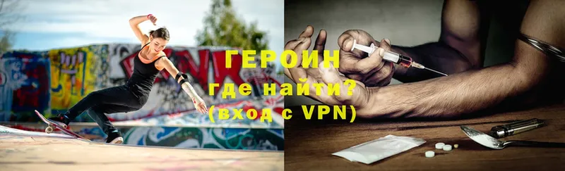 Героин VHQ  Балашов 