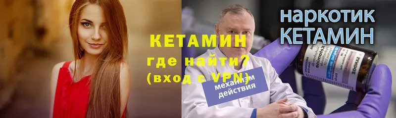 КЕТАМИН VHQ  Балашов 