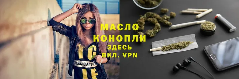 Дистиллят ТГК гашишное масло  Балашов 